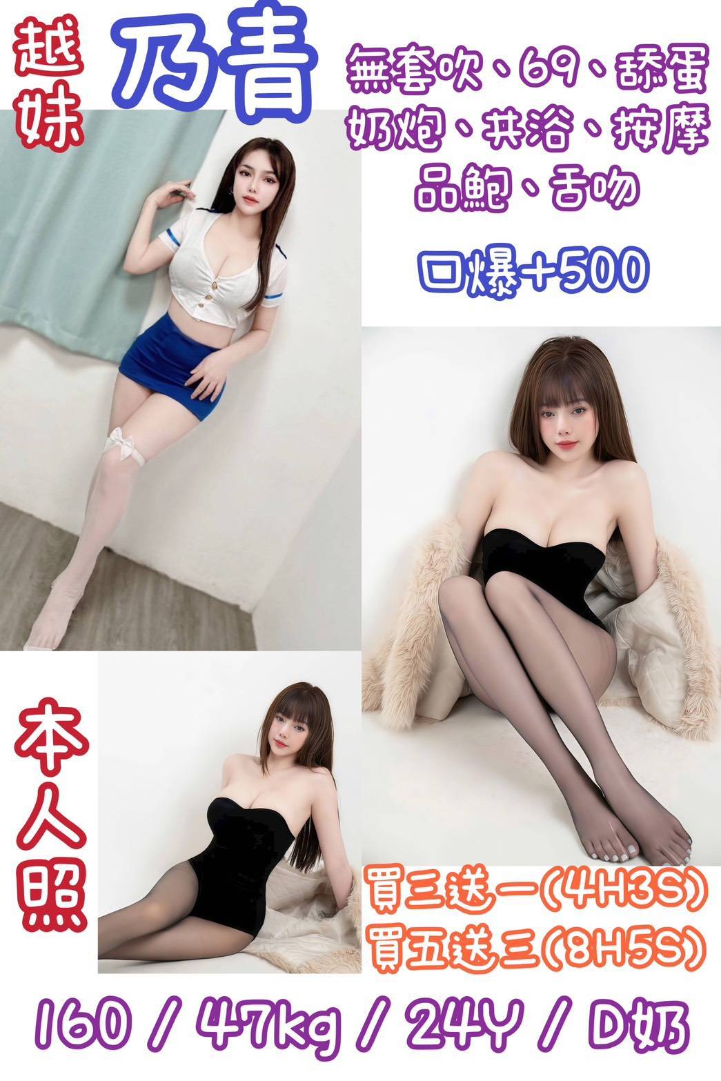 嘉義朴子定點茶 九兒 162/52/25/34D 大學麻辣教師